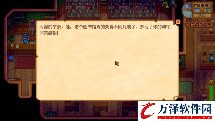 星露谷物語(yǔ)遺失之書哪獲得
