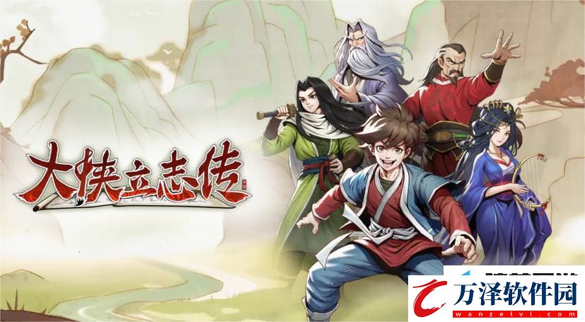 大俠立志傳怎么和曼陀羅結(jié)緣