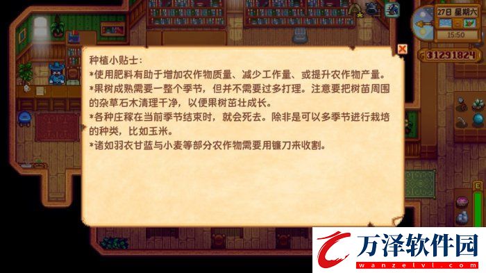星露谷物語(yǔ)遺失之書哪獲得
