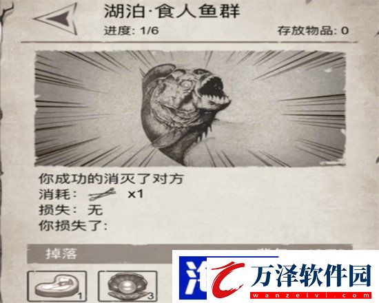 荒野日記7顆珠子如何集
