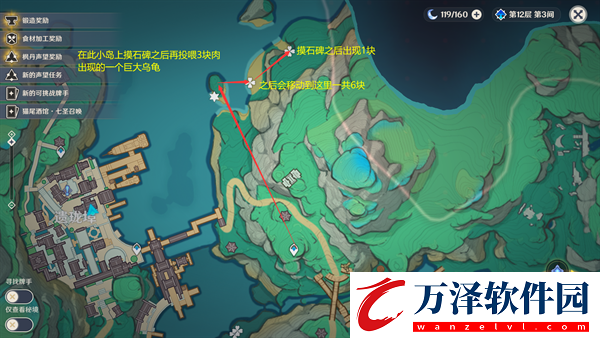 原神4.4沉玉谷清水玉都在那