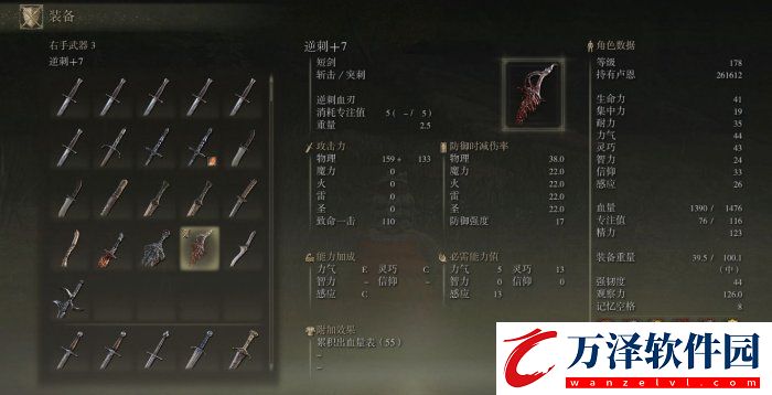 艾爾登法環(huán)前期武器怎么獲得?前期可獲取實用武器推薦