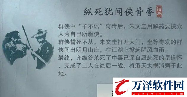 一夢(mèng)江湖天衍明月案其二結(jié)局一覽天衍明月案其二攻略