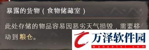 莊園領主新手入門攻略
