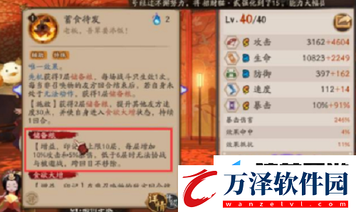 陰陽師飯笥御魂搭配有什么推薦
