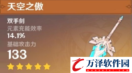 原神迪盧克武器推薦