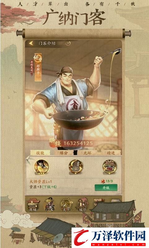 我在大宋當(dāng)首富正式版