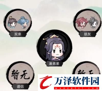 不一樣修仙2手游