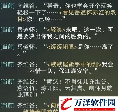 一夢(mèng)江湖天衍明月案其二結(jié)局一覽天衍明月案其二攻略