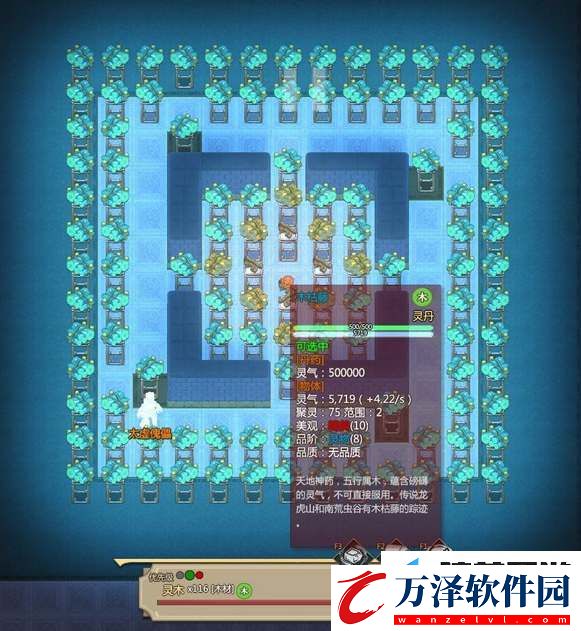 了不起的修仙模擬器聚靈陣
