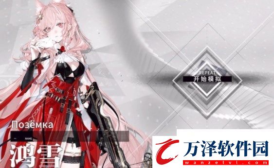 明日方舟六星狙擊鴻雪悖論模擬如何通關(guān)明日方舟六星狙擊鴻雪悖論模擬通關(guān)方法介紹