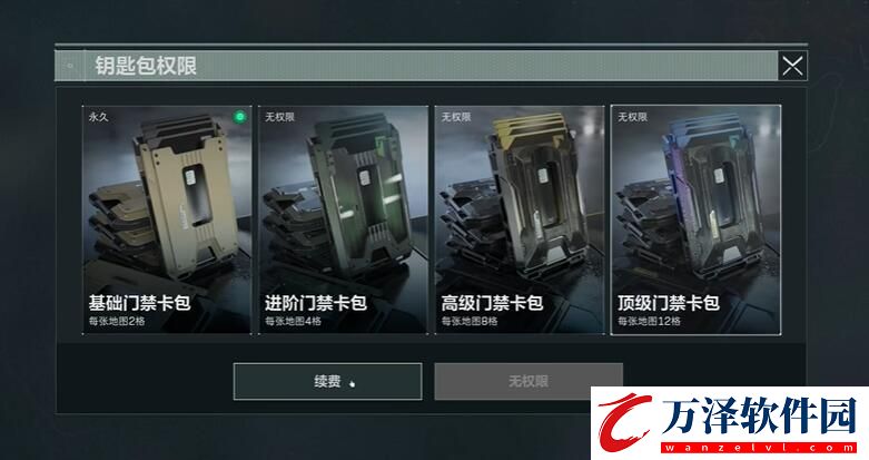 三角洲行動安全箱和卡包獲取方法