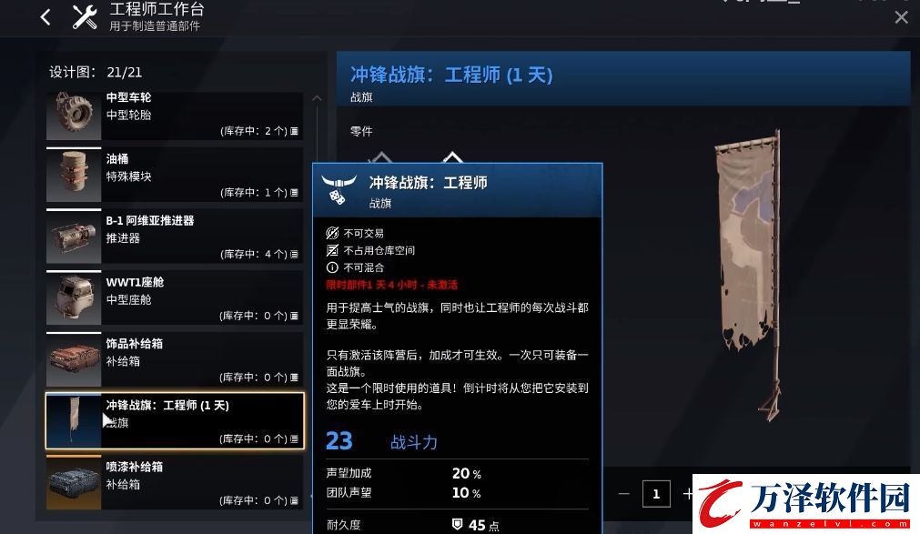 創(chuàng)世戰(zhàn)車座艙獲得方式一覽