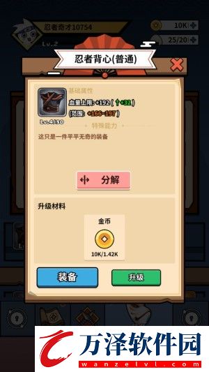 我要當(dāng)忍者加強版