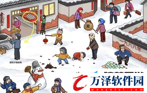 漢字找茬王懷舊大過年