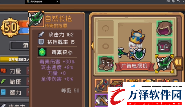 元?dú)怛T士前傳自然長(zhǎng)槍
