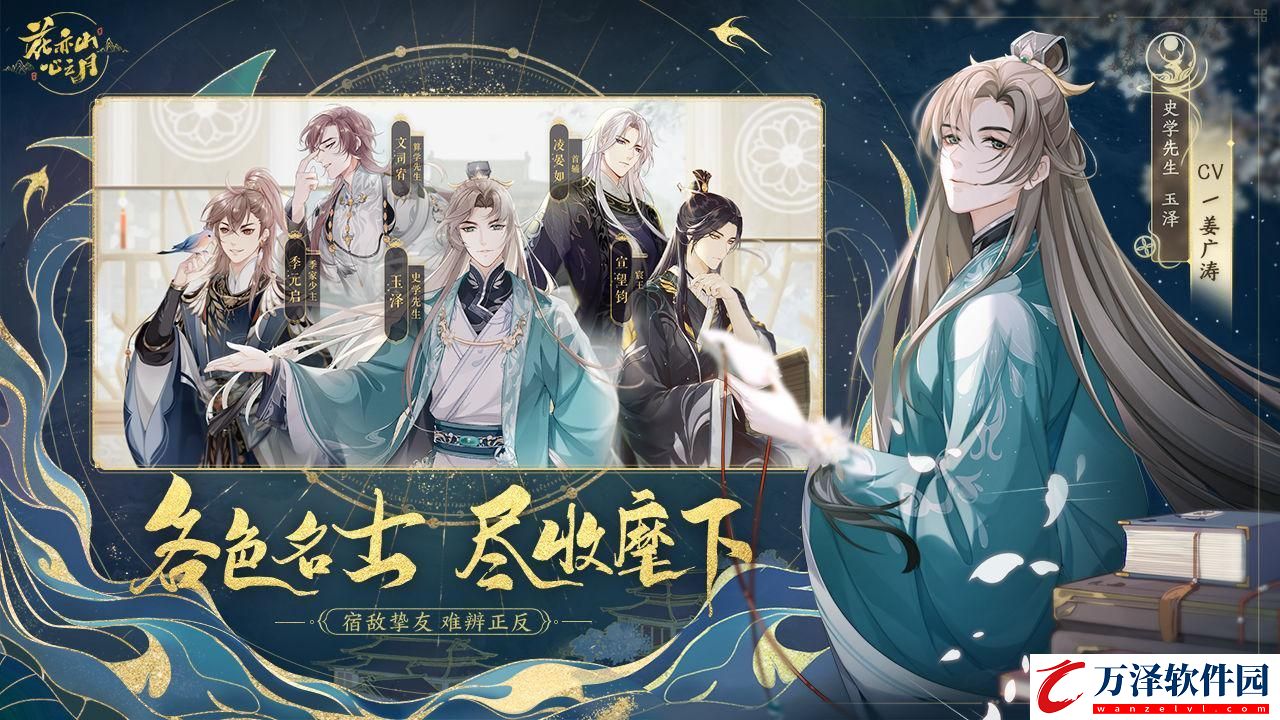 花亦山心之月官網在哪