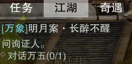 一夢(mèng)江湖天衍明月案其二結(jié)局一覽天衍明月案其二攻略