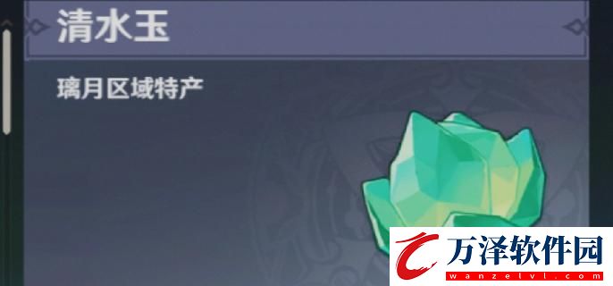 原神4.4沉玉谷清水玉都在那