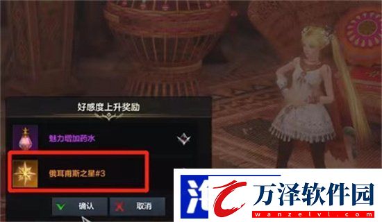 命運方舟私語的星星任務(wù)怎么做