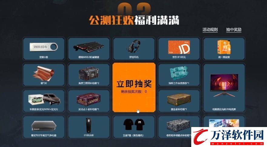 創(chuàng)世戰(zhàn)車座艙獲得方式一覽