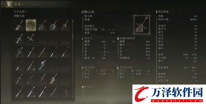 艾爾登法環(huán)前期武器怎么獲得?前期可獲取實用武器推薦