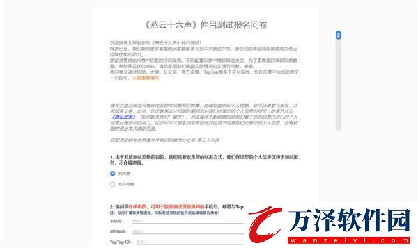 燕云十六聲仲呂測(cè)試申請(qǐng)方法介紹