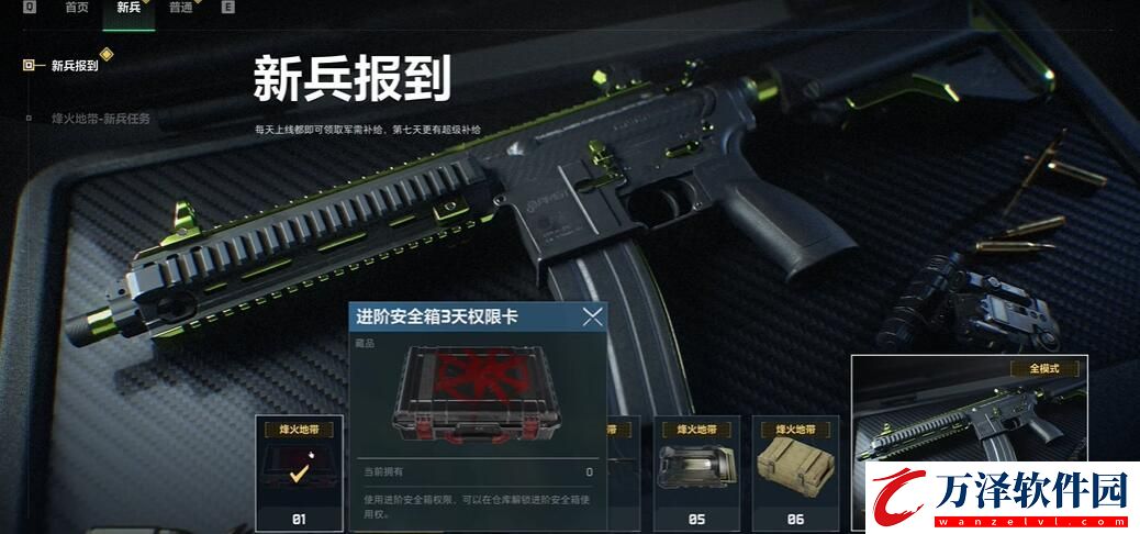 三角洲行動安全箱和卡包獲取方法