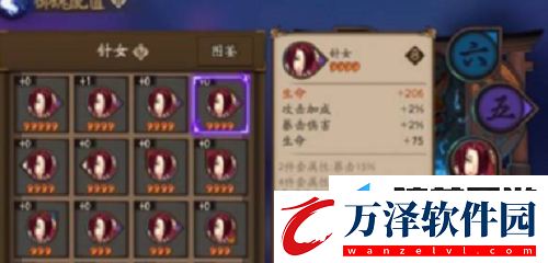 陰陽師飯笥御魂搭配有什么推薦