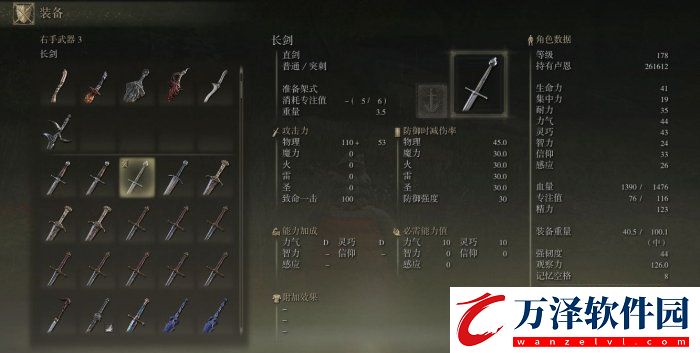 艾爾登法環(huán)前期武器怎么獲得?前期可獲取實用武器推薦