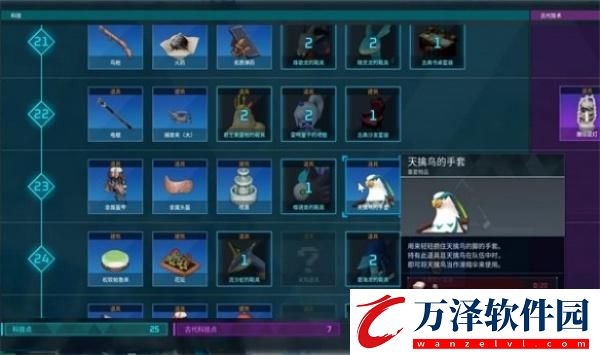 幻獸帕魯老鷹手套獲得方法介紹