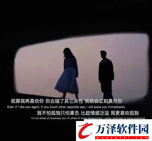 就算我再喜歡你你去碰了其他異性我會立刻離開你我不怕孤獨只怕辜負比起情感泛濫我更喜歡孤獨背景圖