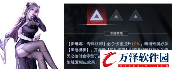 無(wú)期迷途諾克斯烙印帶什么