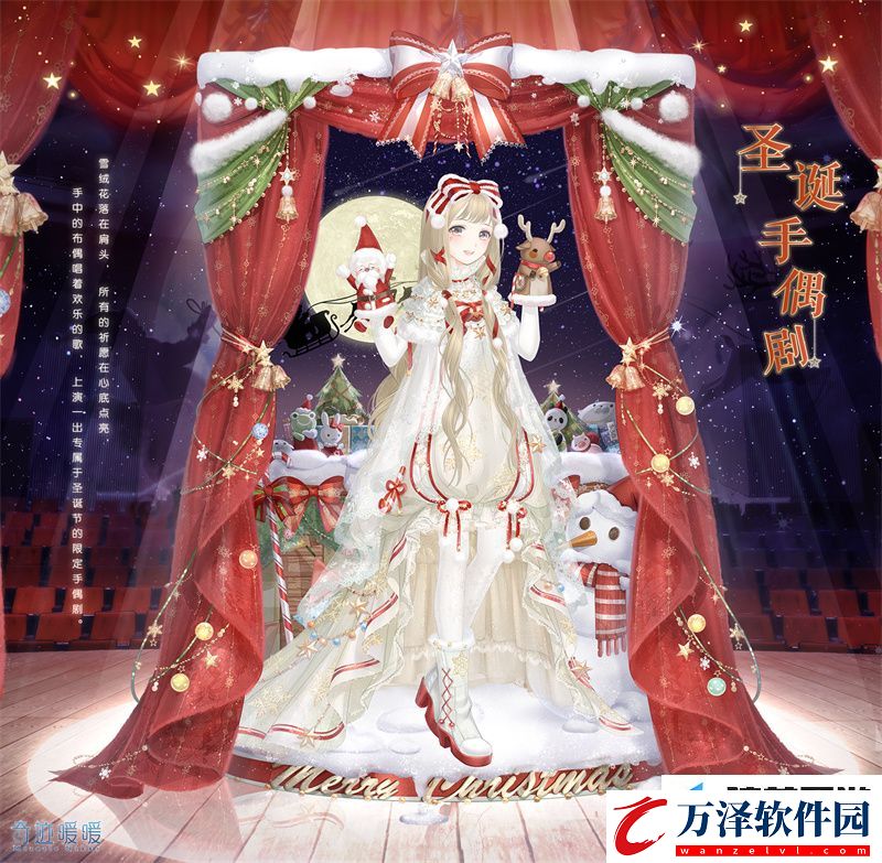奇跡暖暖12月20日大喵限時(shí)挑戰(zhàn)