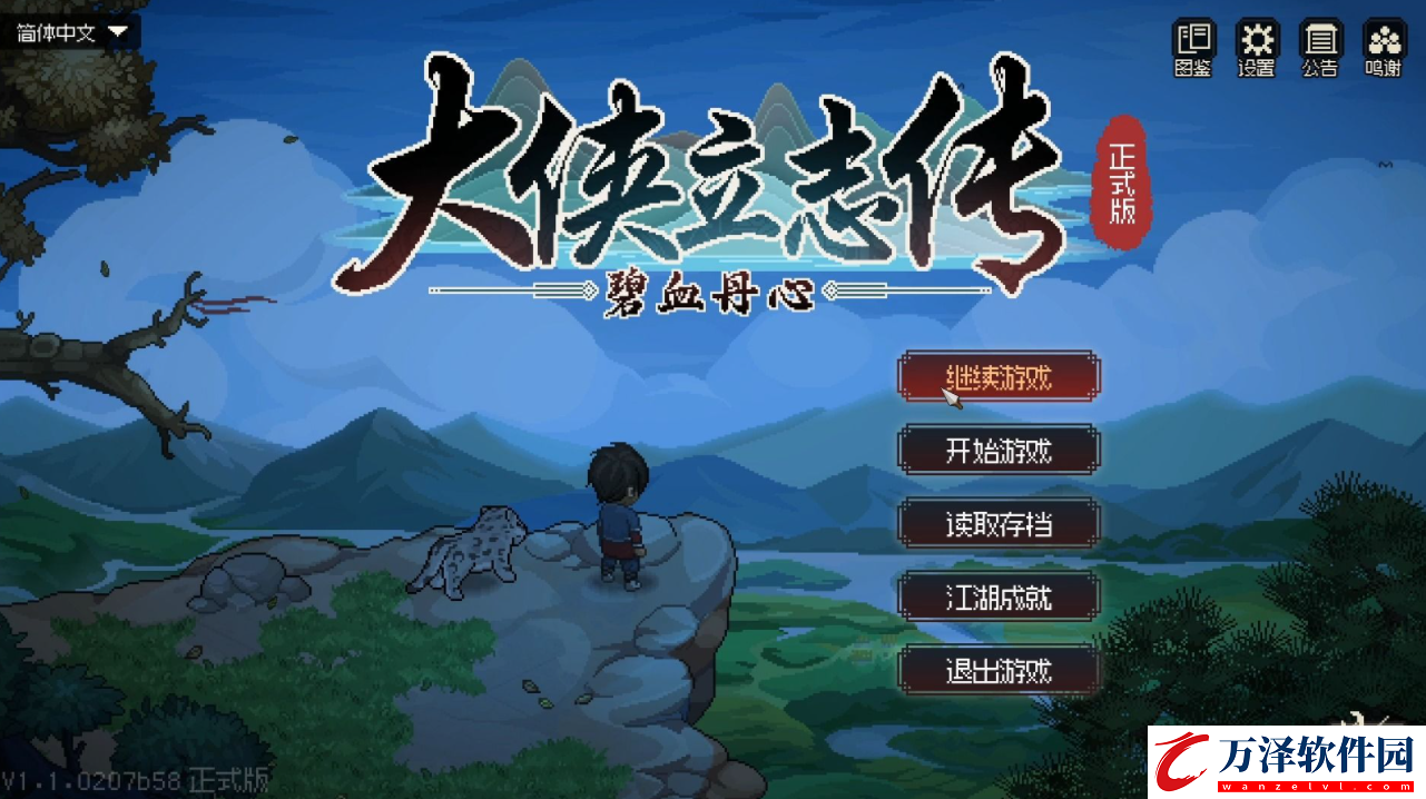 大俠立志傳紫色文房獲得方法攻略