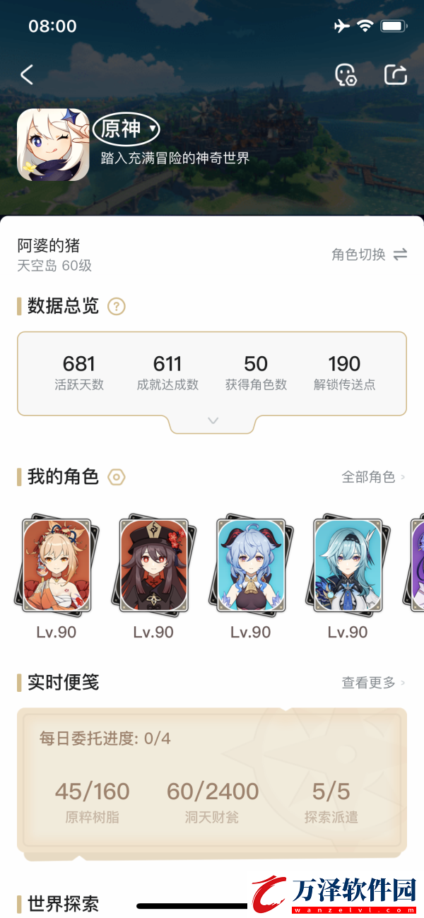 原神金蘋果群島寶箱有多少