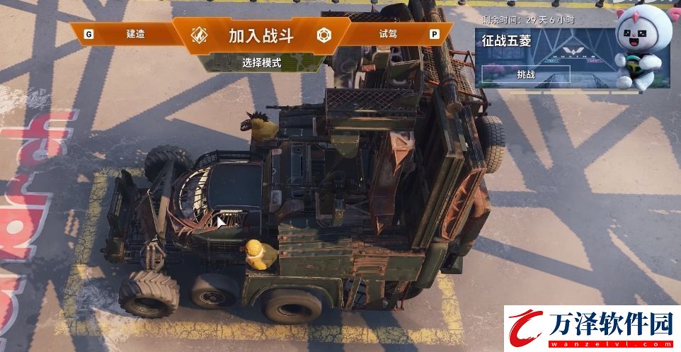 創(chuàng)世戰(zhàn)車座艙獲得方式一覽