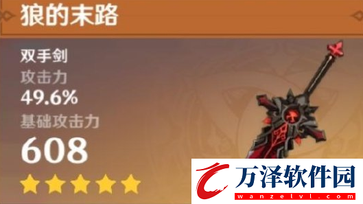 原神迪盧克武器推薦