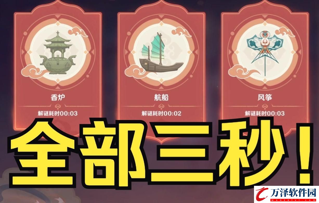 原神燈謎答案是什么