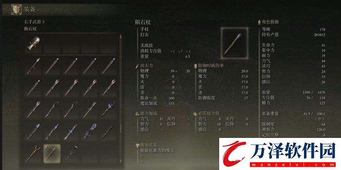 艾爾登法環(huán)前期武器怎么獲得?前期可獲取實用武器推薦