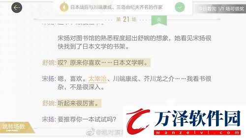 絕對演繹維也納的來信線索是什么