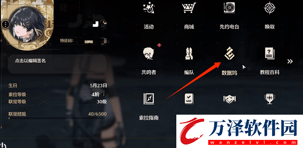 鳴潮聲骸怎么合成