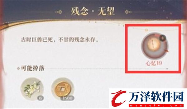 代號鳶再探桃源臆障開啟方法