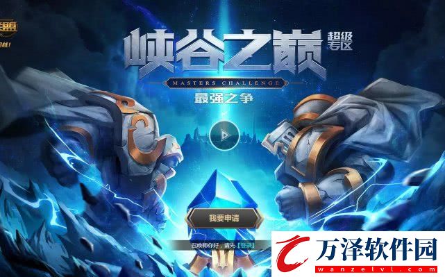 英雄聯(lián)盟手游口碑