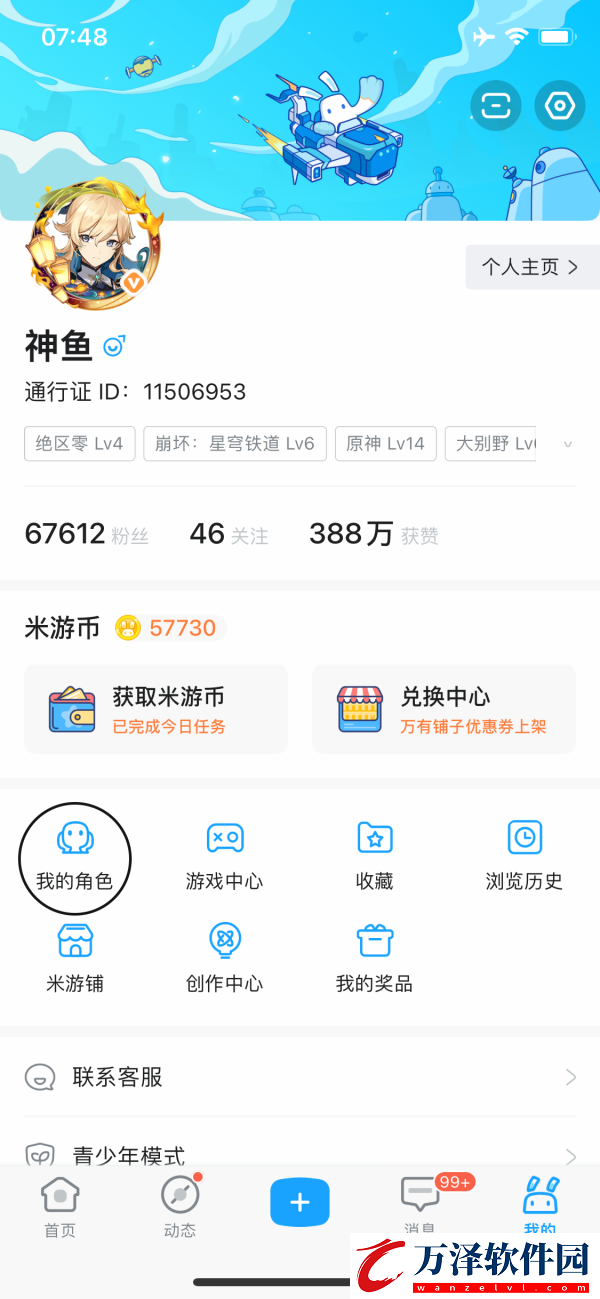 原神金蘋果群島寶箱有多少
