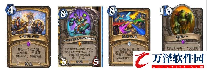 爐石傳說(shuō)魔獸英雄傳快攻卡組怎么搭配