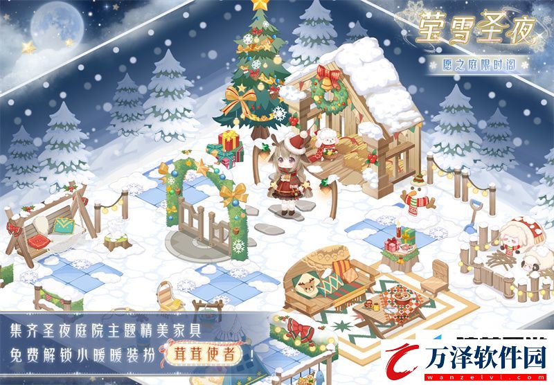 奇跡暖暖12月20日大喵限時(shí)挑戰(zhàn)