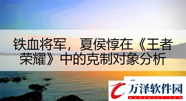 鐵血將軍