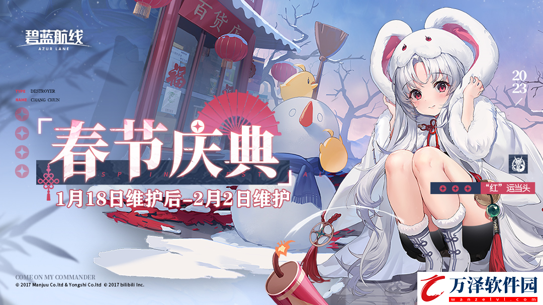 碧藍(lán)航線2024東煌春節(jié)新船建造時(shí)間多久