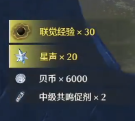 鳴潮伏波陣前中樞信標的寶箱解鎖方式